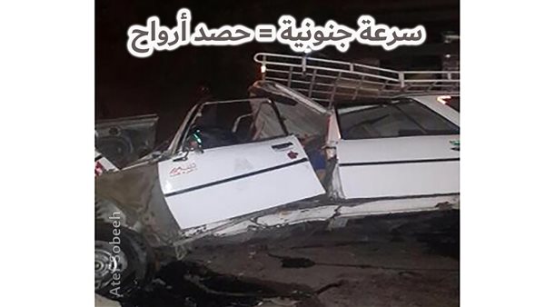 الحادثة