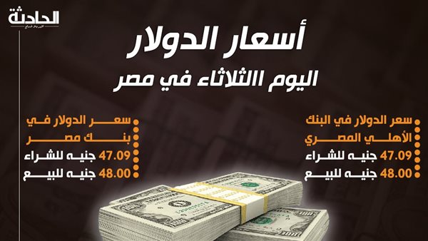 الحادثة