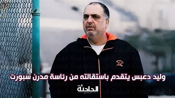 الحادثة