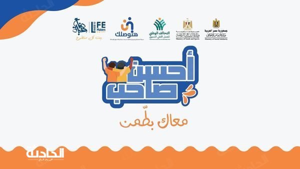 الحادثة
