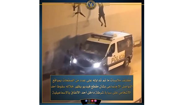 الحادثة