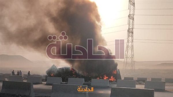 الحادثة