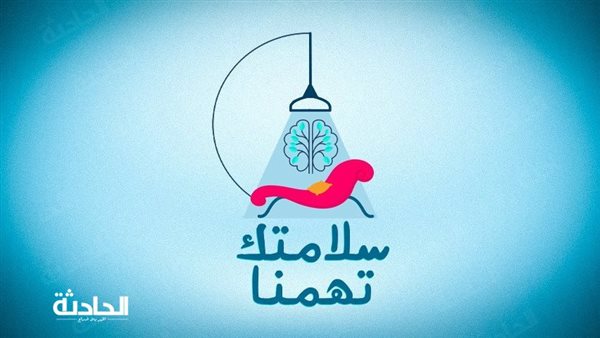 الحادثة