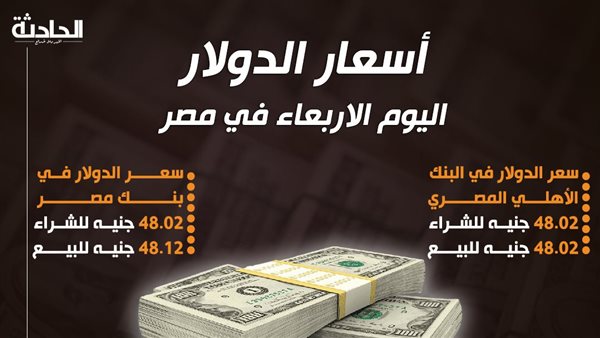 الحادثة