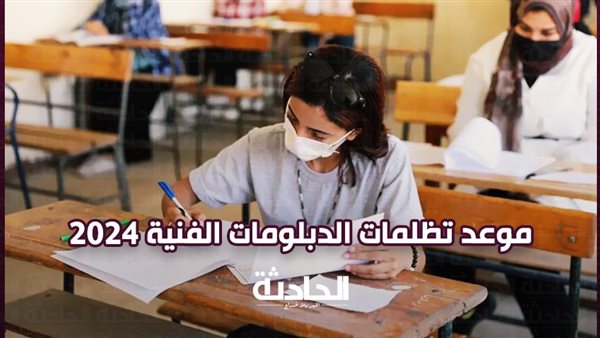 الحادثة