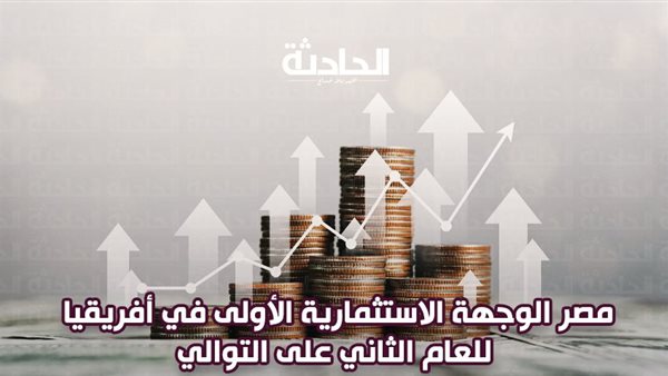 الحادثة