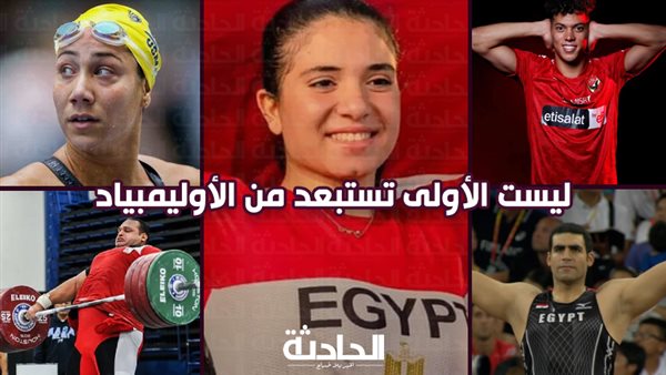 الحادثة
