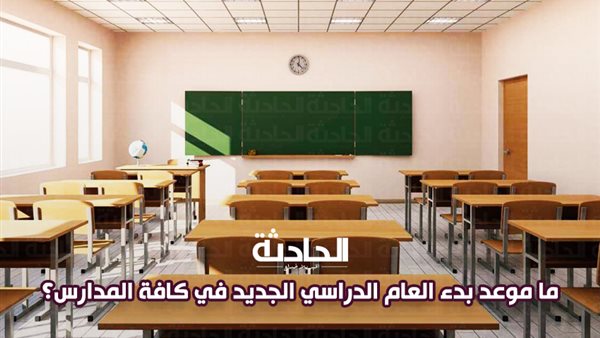 الحادثة