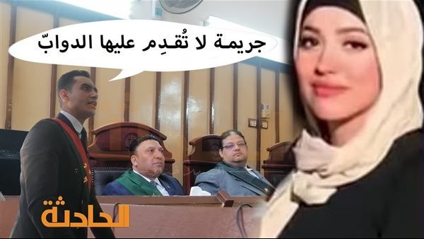 الحادثة