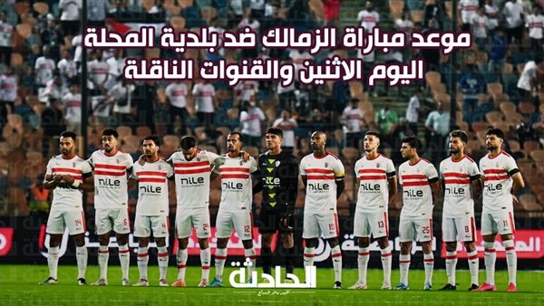 الحادثة