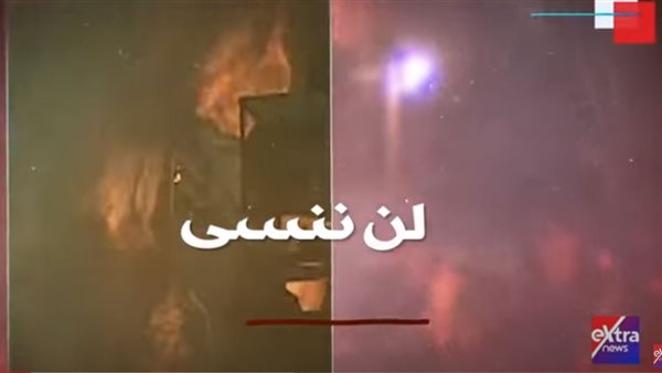 الحادثة