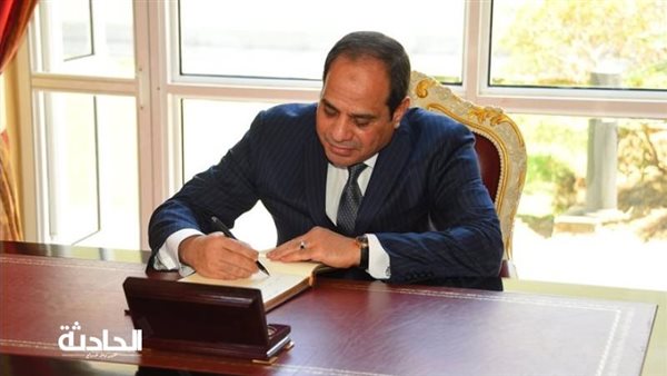 الحادثة