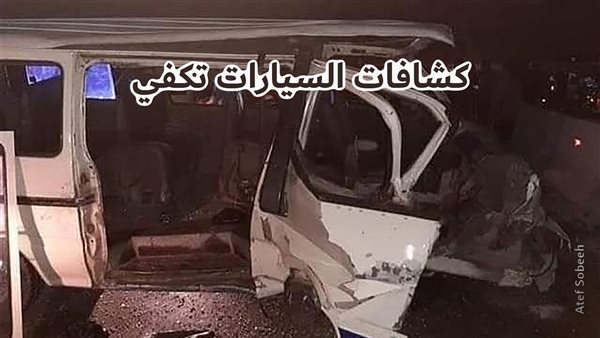 الحادثة