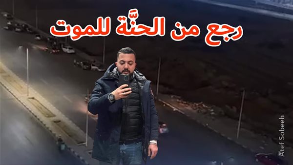 الحادثة