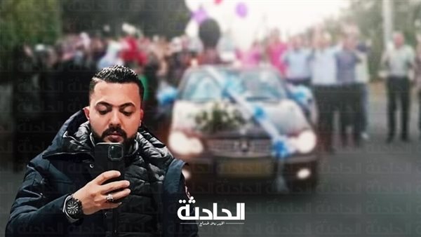 الحادثة