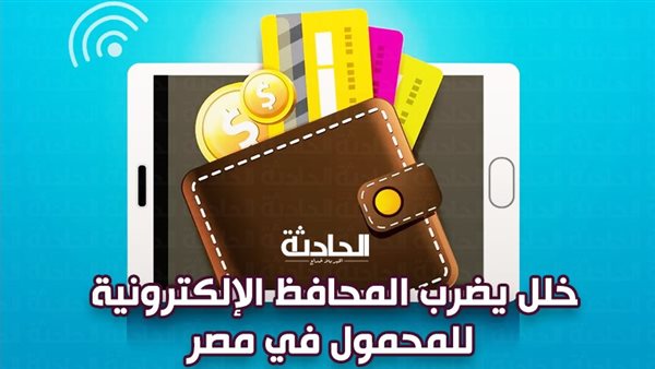 الحادثة