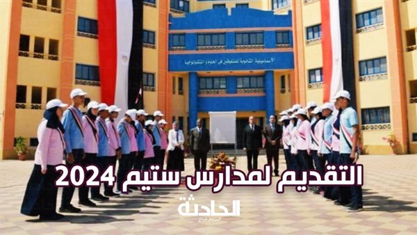 الحادثة