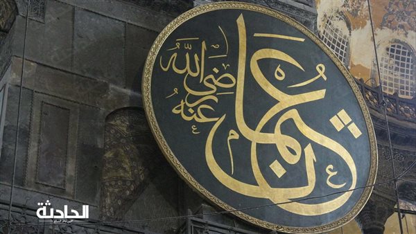 الحادثة