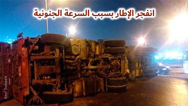 الحادثة