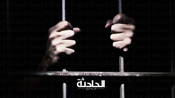 الحادثة