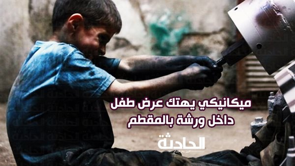 الحادثة