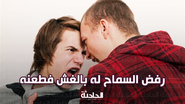 الحادثة