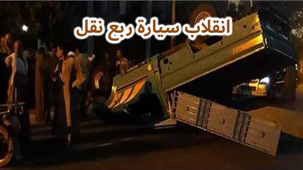 الحادثة