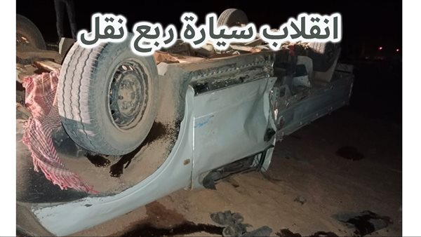 الحادثة