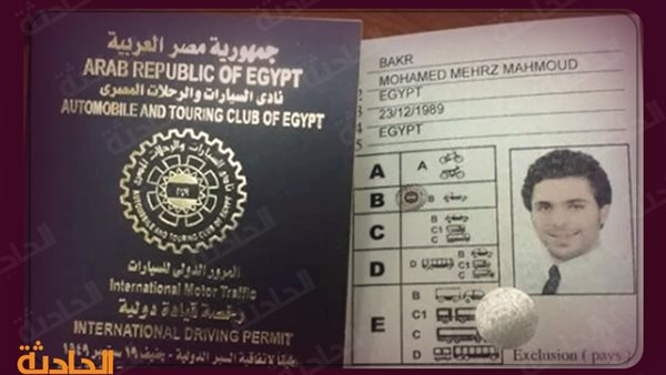 الحادثة