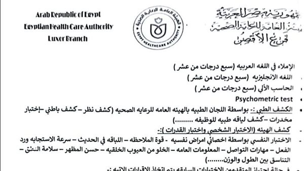 الحادثة