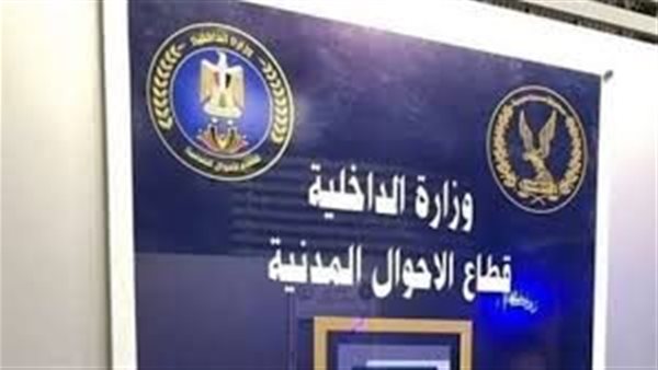 الحادثة