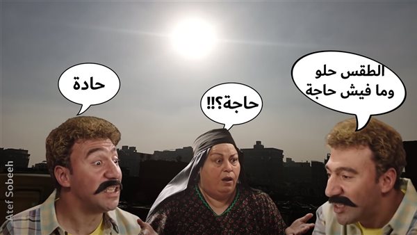 الحادثة