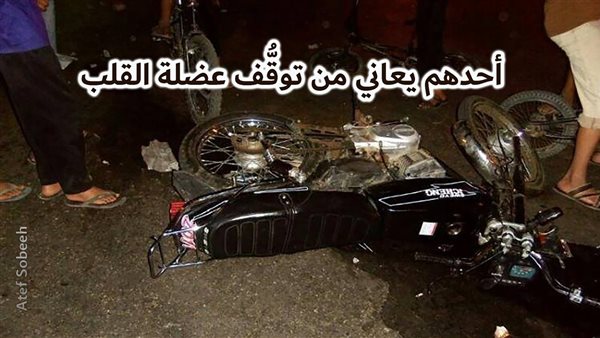 الحادثة
