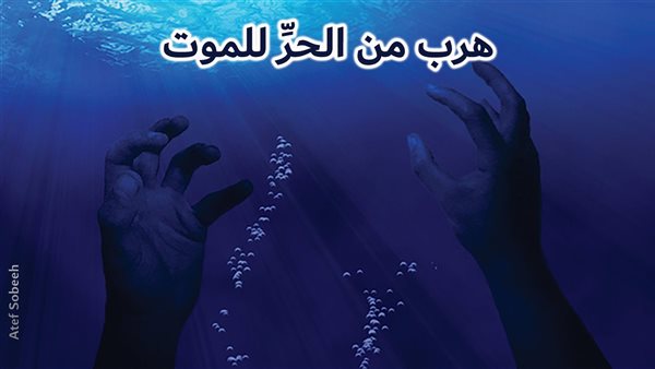 الحادثة