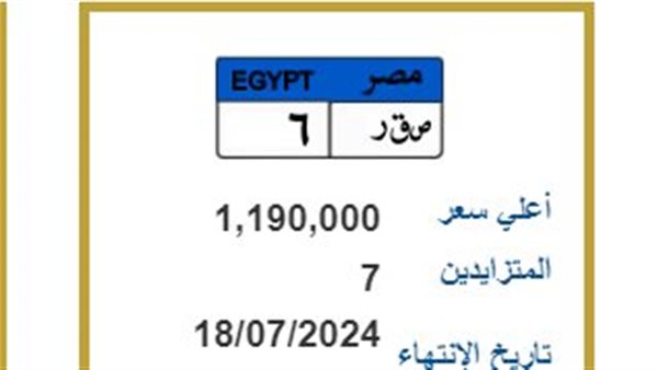 الحادثة