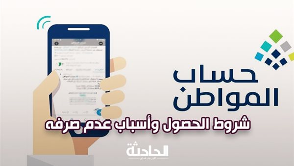 الحادثة