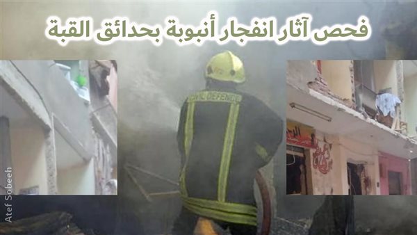 الحادثة