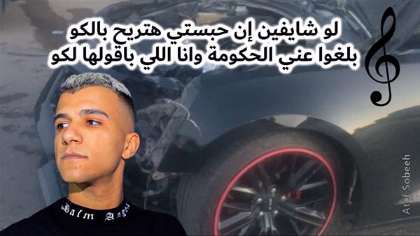 الحادثة