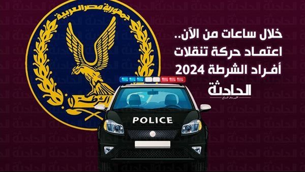 الحادثة