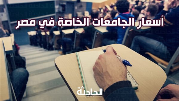 الحادثة