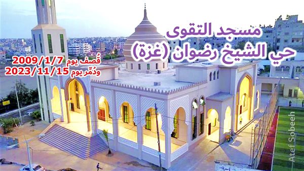 الحادثة
