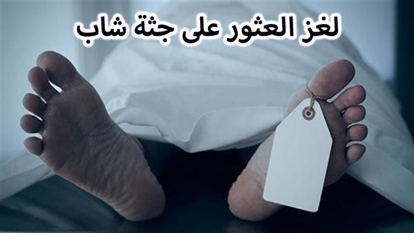 الحادثة