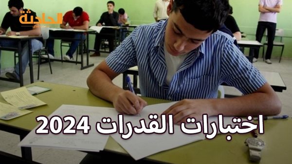 الحادثة