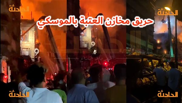 الحادثة