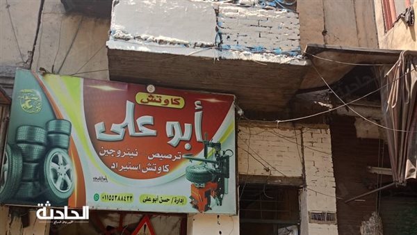 الحادثة