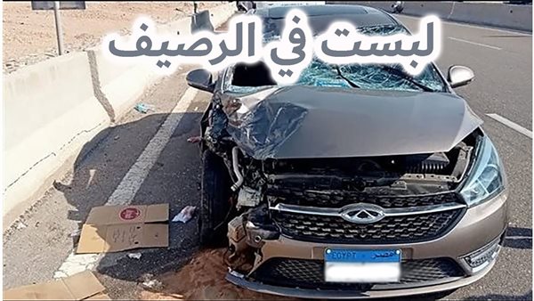 الحادثة
