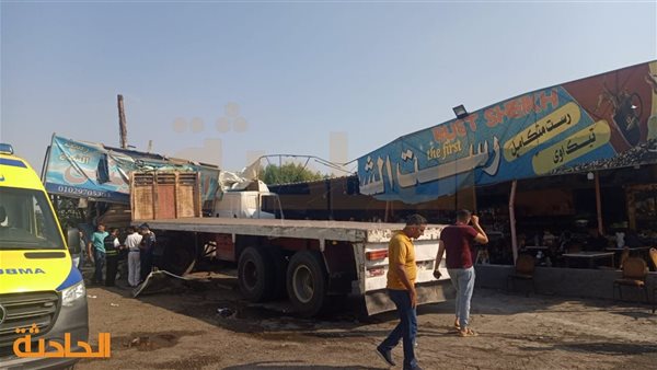 الحادثة