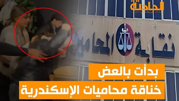 الحادثة