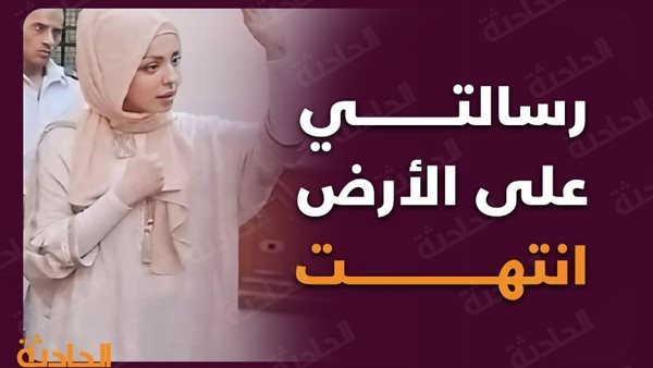 الحادثة