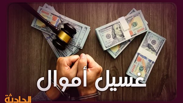 الحادثة